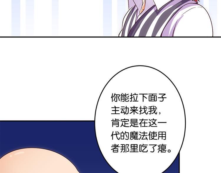 魔法少女奇遇记漫画,第39话 用魔法来战斗1图