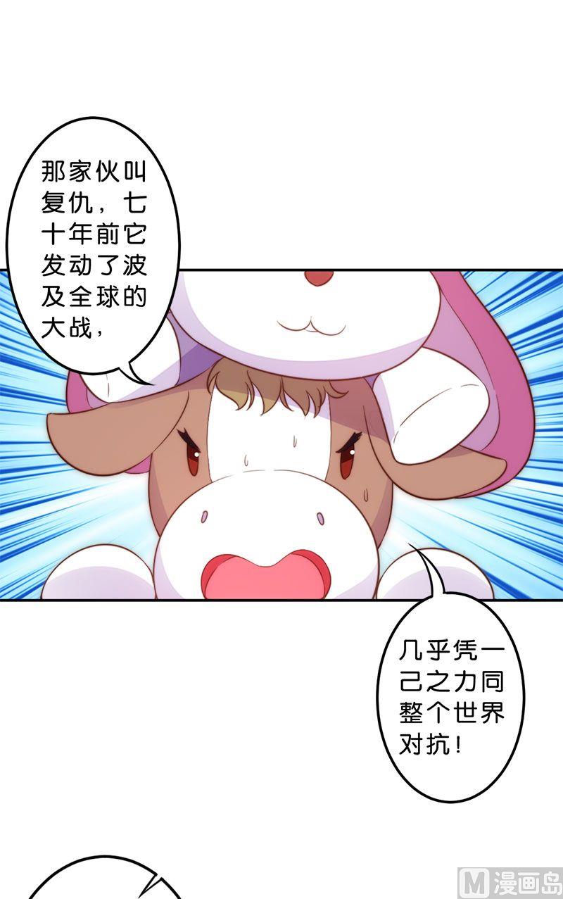 魔法少女朵法拉漫画,第51话2图