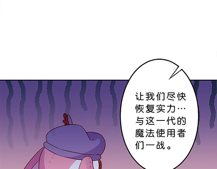 魔法少女帕奇诺为什么没有动画了漫画,第41话 总觉得哪里不对劲1图