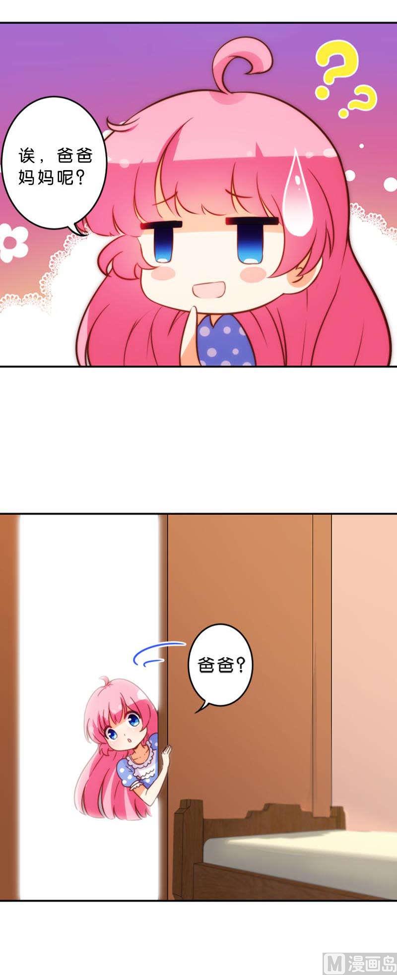 魔法少女帕奇诺动画漫画,第44话2图