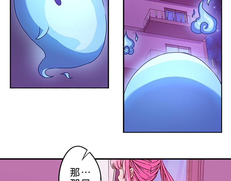 doppel魔法少女漫画,第2话 布偶！1图