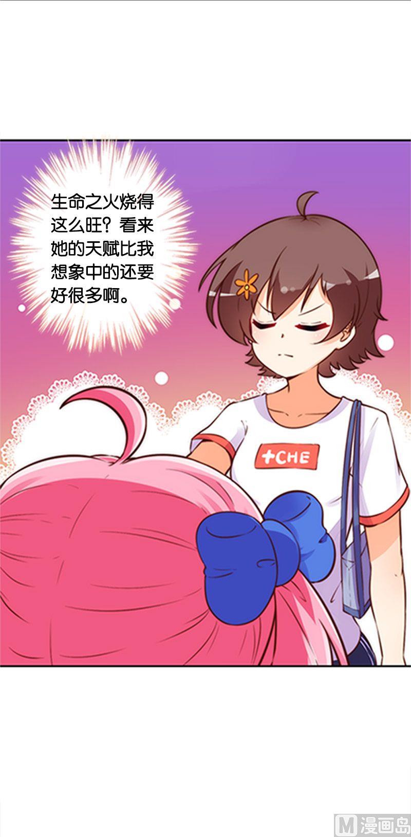 魔法少女帕奇诺为什么没有动画了漫画,第47话2图