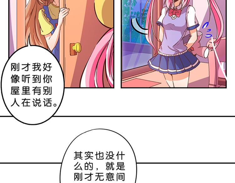 魔法少女帕奇诺漫画漫画,第4话 有变态2图