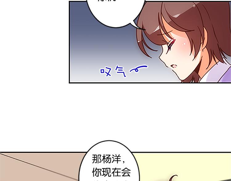 魔法少女帕奇诺免费漫画漫画,第40话 猎物1图