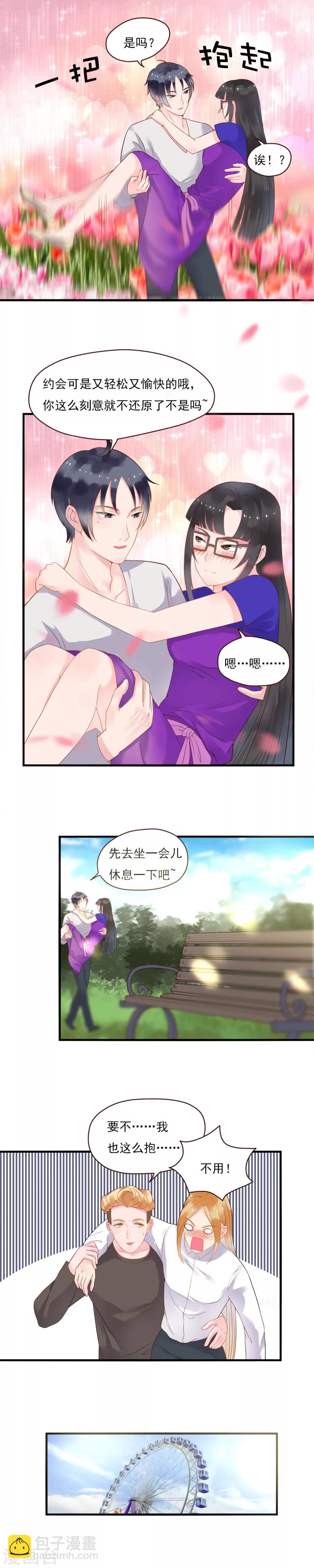 室友的女朋友帮我漫画,第90话1图