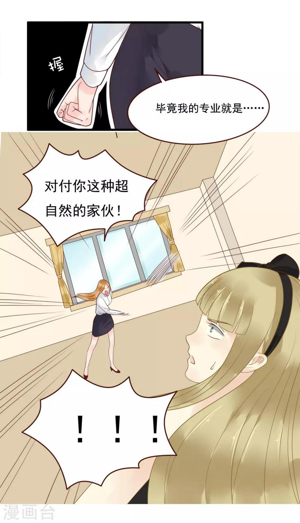 室友的女友去医院漫画,第106话1图