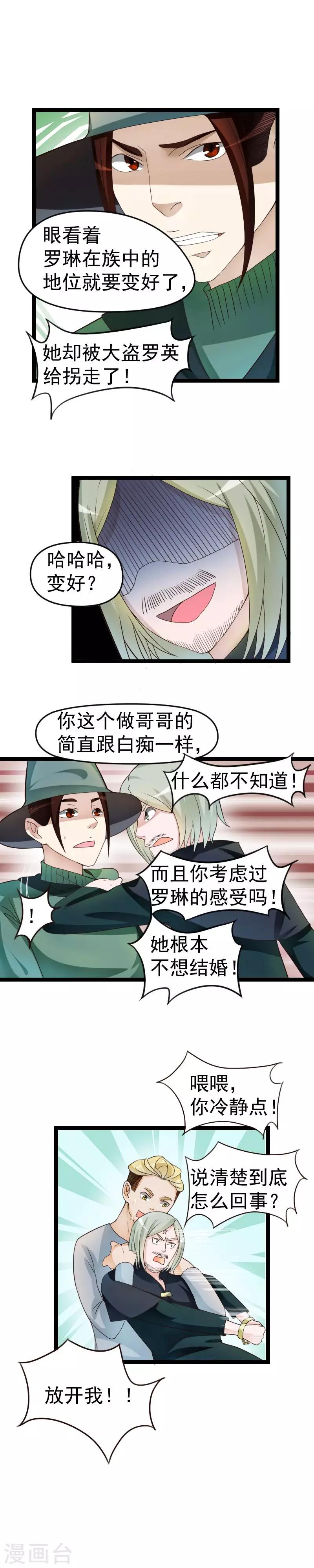 室友的女友去医院漫画,第40话2图