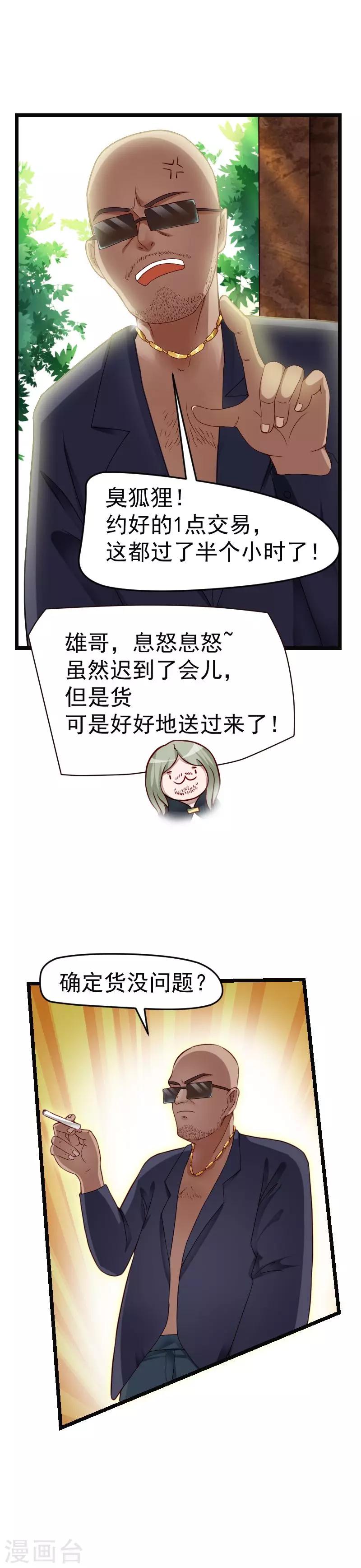 室友的女朋友叫什么漫画,第35话1图