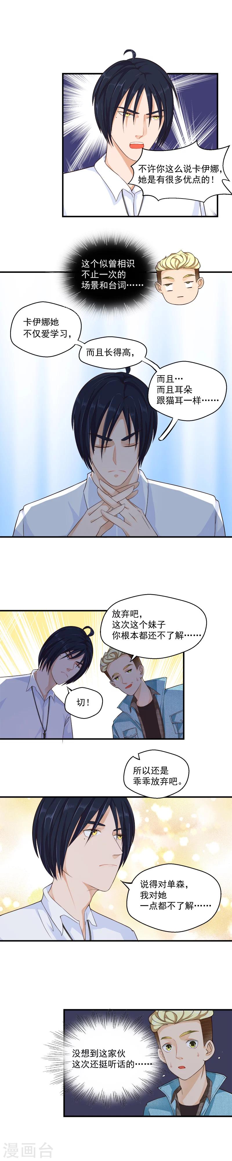 室友的女朋友叫什么漫画,第48话2图