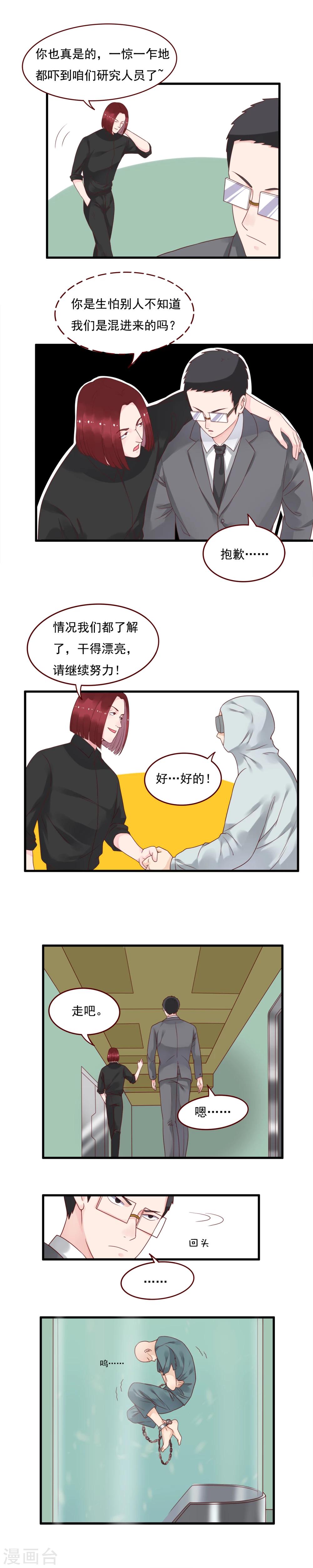 室友的女朋友叫什么漫画,第99话2图