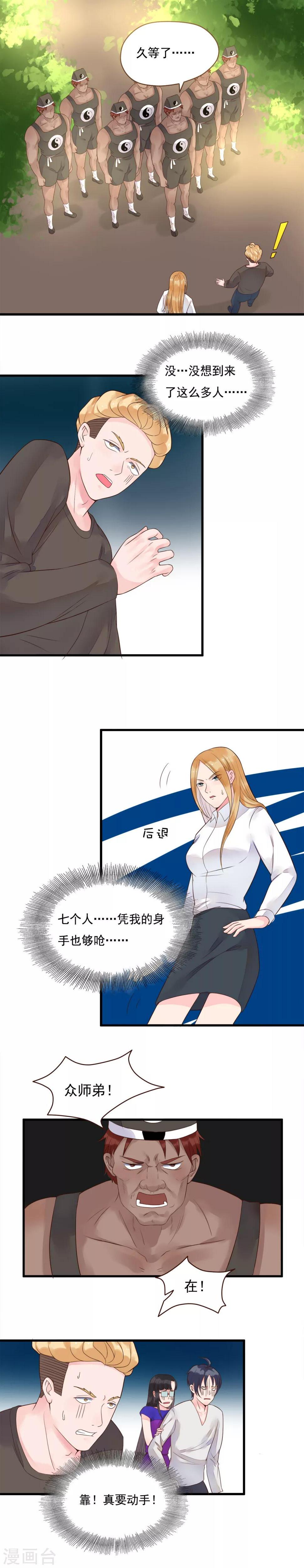 室友的女朋友叫什么漫画,第91话2图