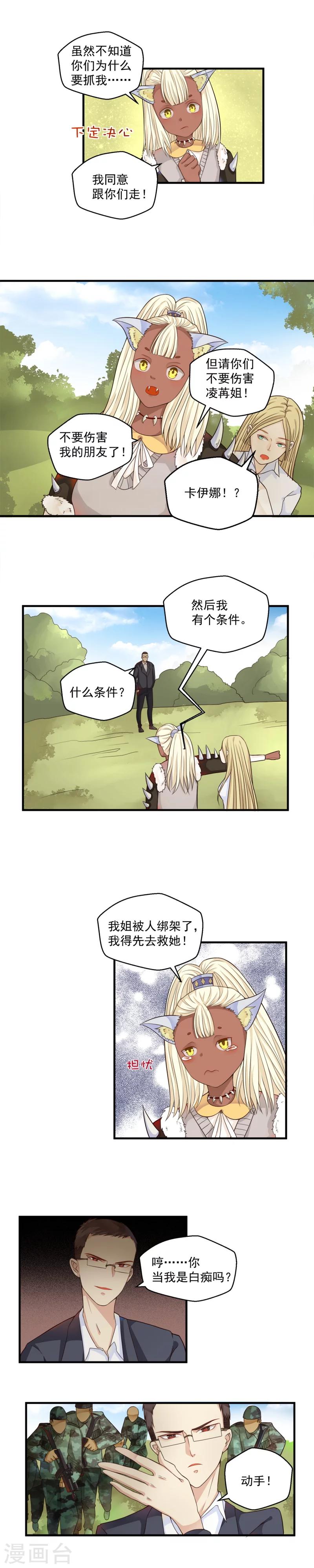 室友的女朋友叫什么漫画,第58话2图