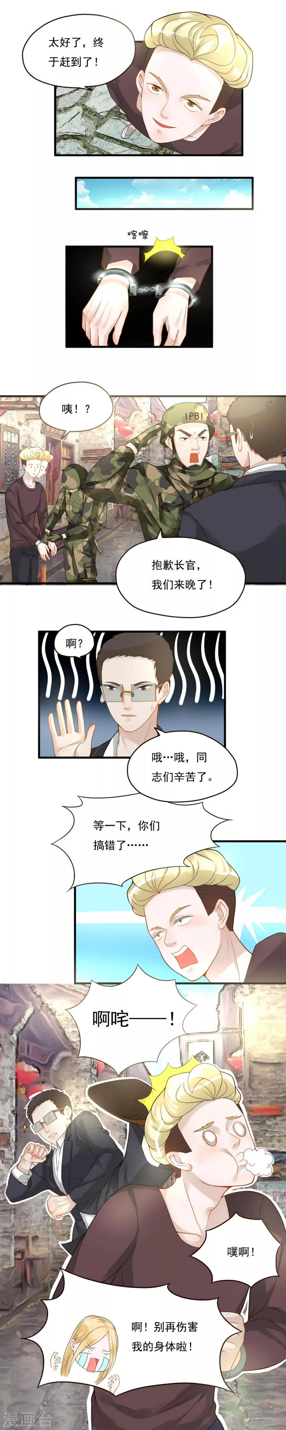 室友的女友去医院漫画,第80话2图