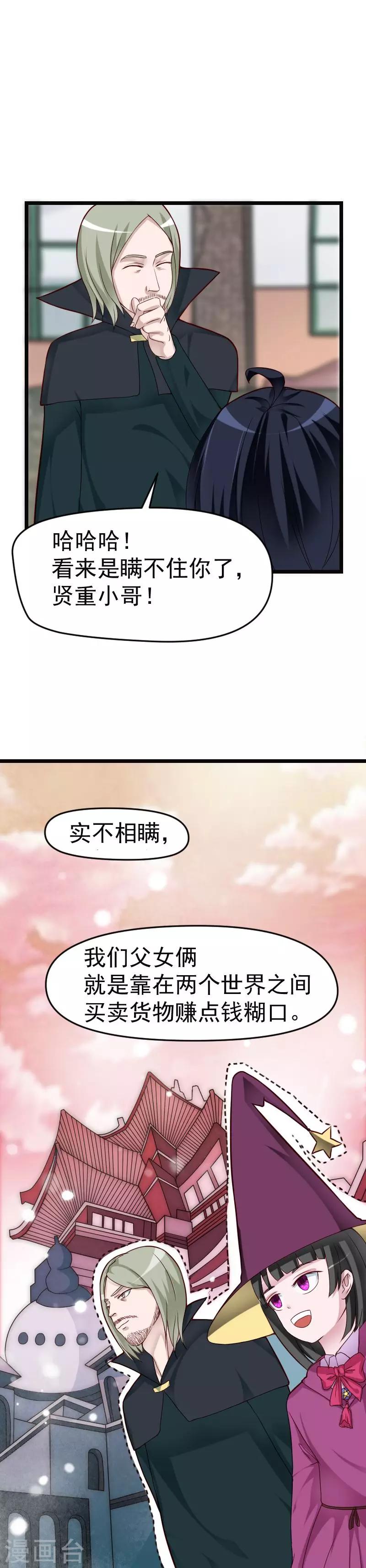 室友的女朋友叫什么漫画,第35话1图