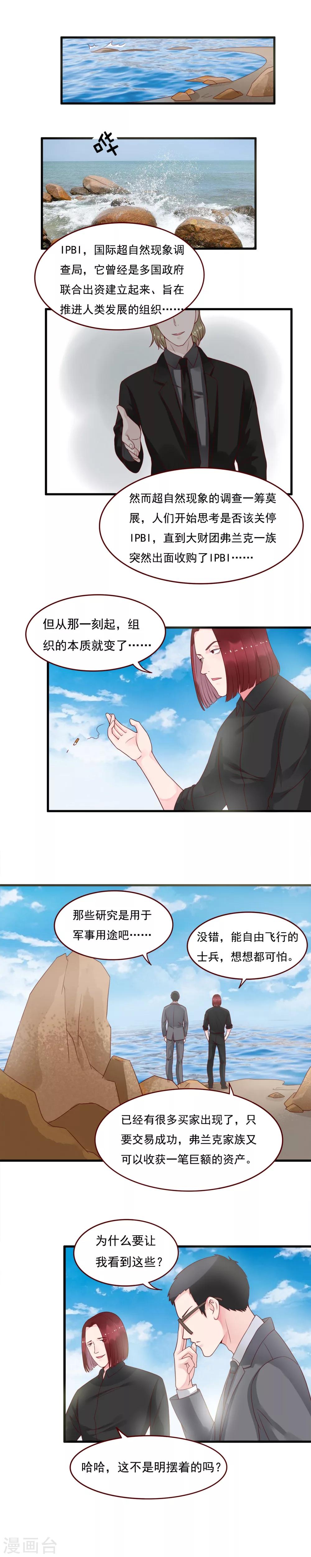 舍友的女朋友静漫画,第99话1图