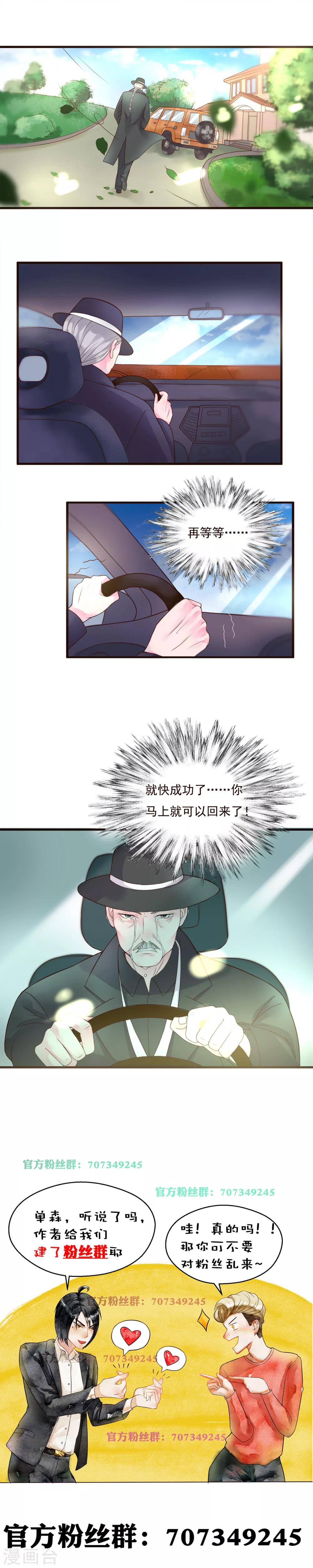 小说 室友的女朋友漫画,第88话2图