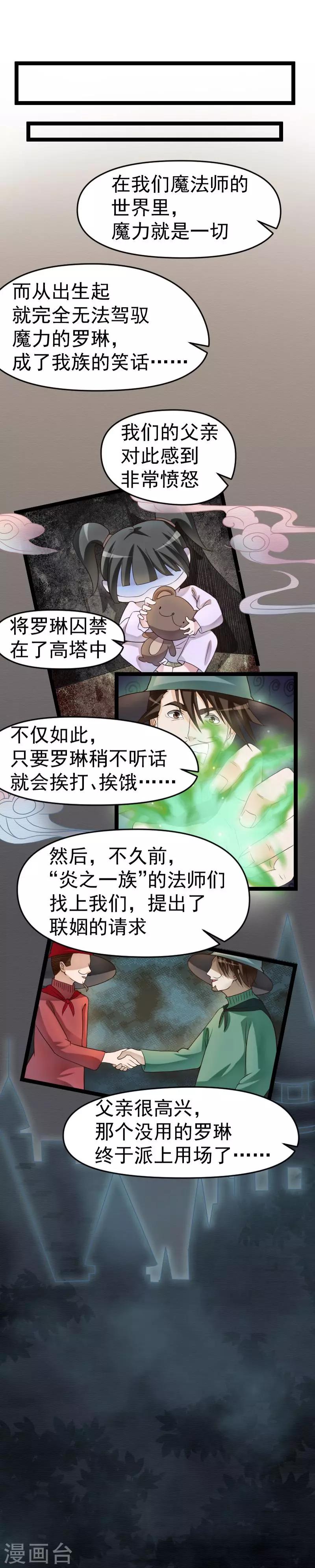 室友的女友去医院漫画,第40话1图