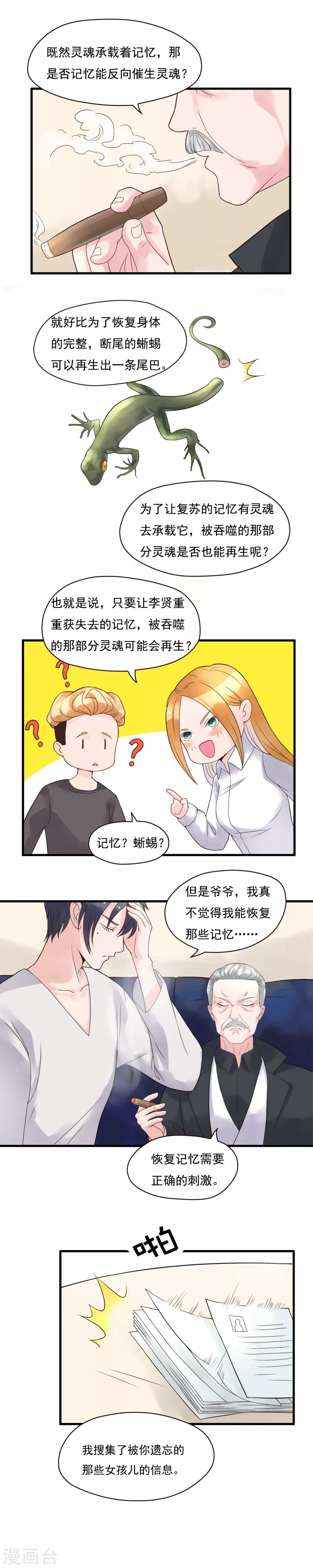 室友的女友去医院漫画,第87话2图