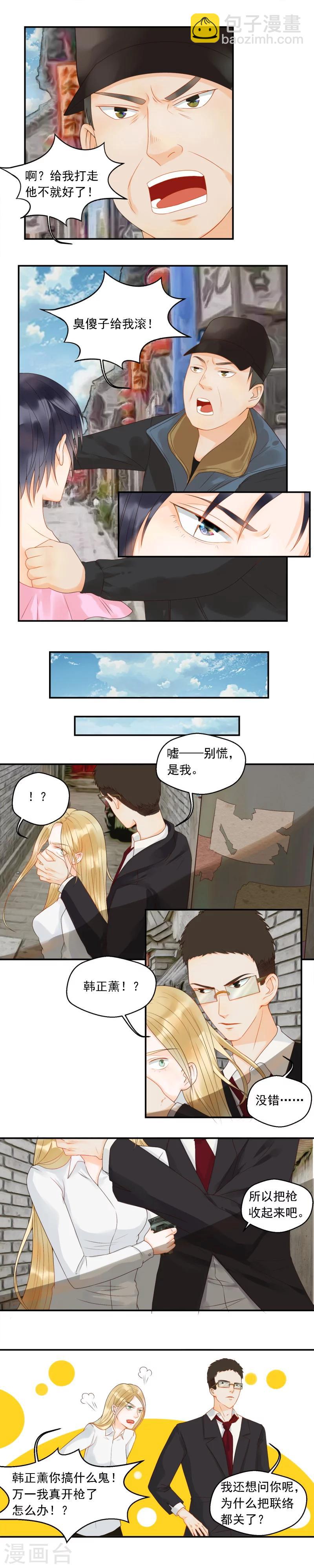 室友的女友去医院漫画,第76话2图