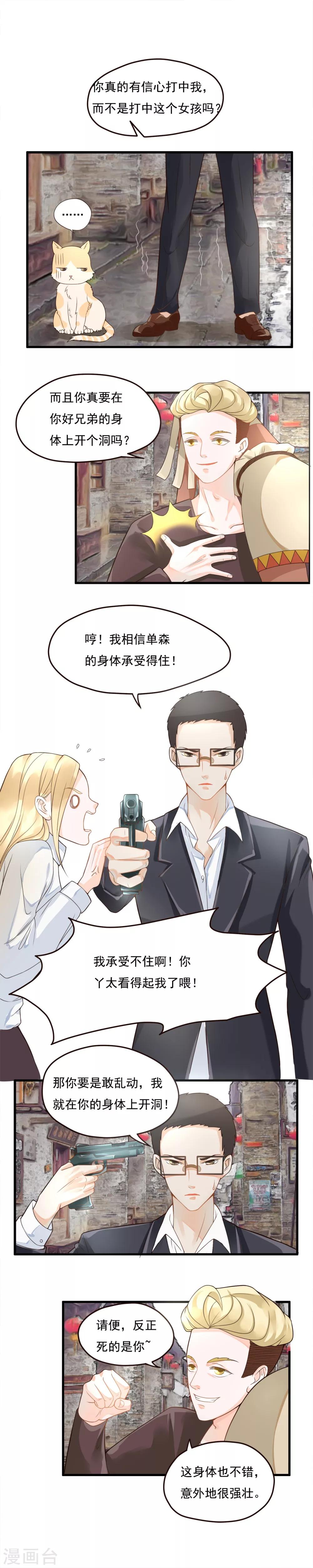 室友女朋友小仪漫画,第79话1图