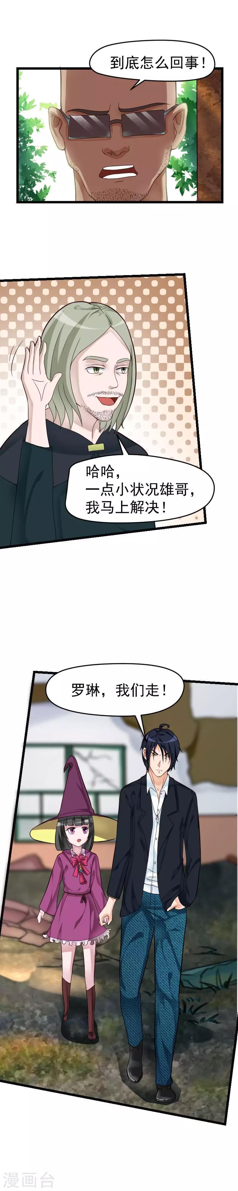 室友的女朋友很漂亮漫画,第35话2图