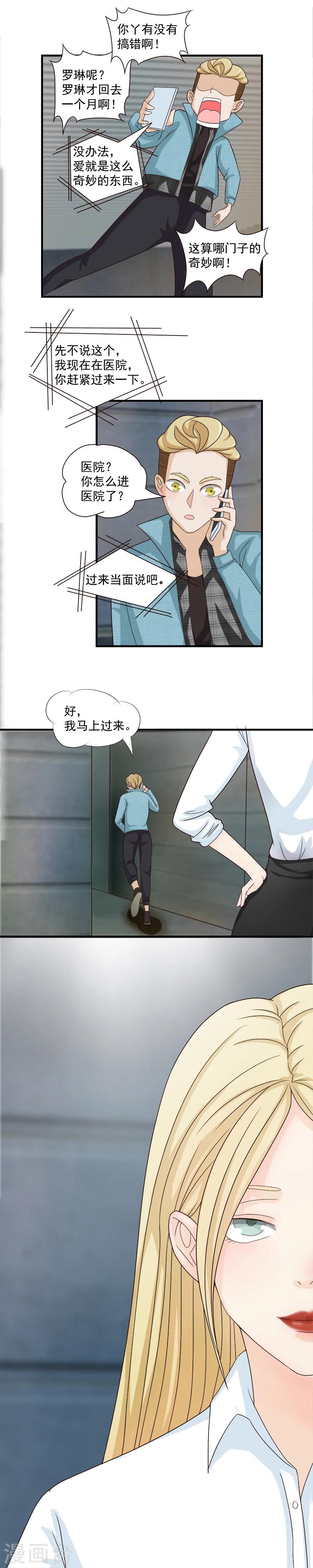 室友和他的女朋友漫画,第46话1图