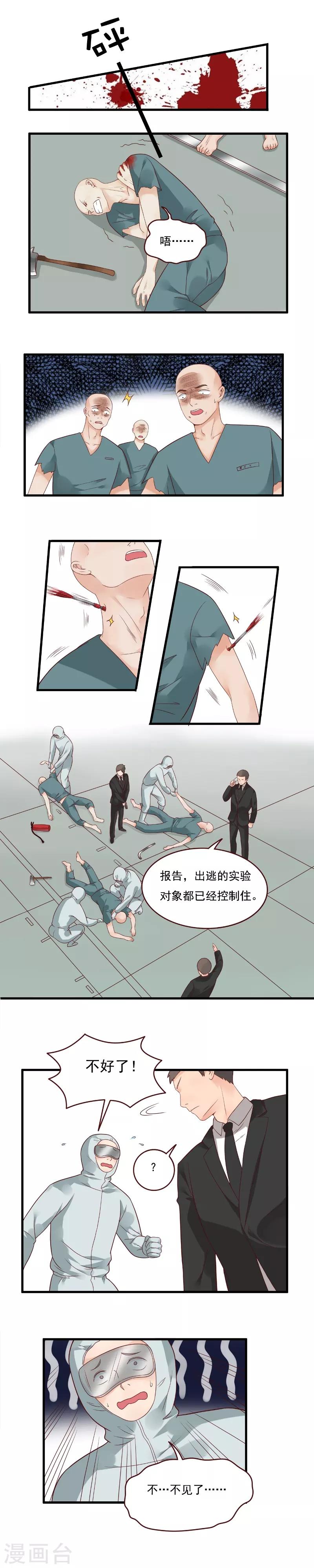 室友的女朋友叫什么漫画,第109话1图