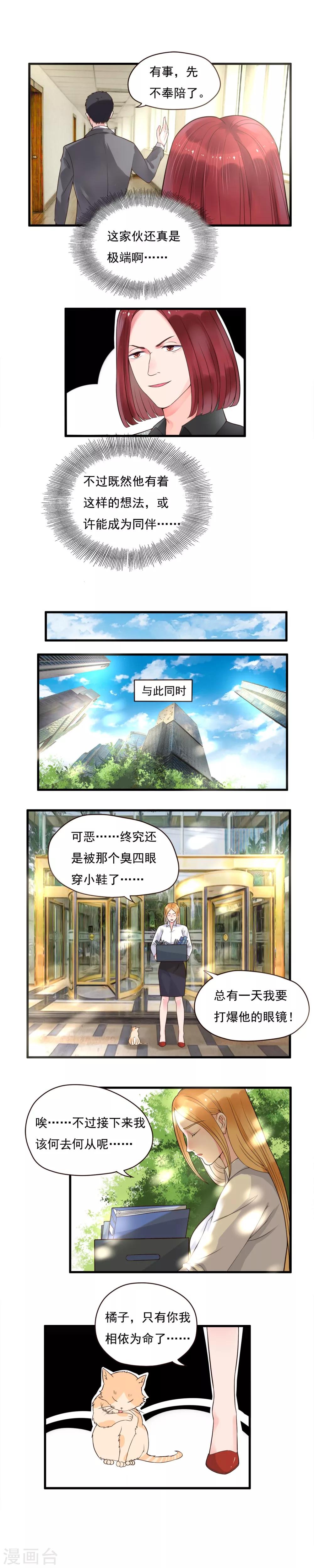 室友的女朋友叫什么漫画,第84话2图