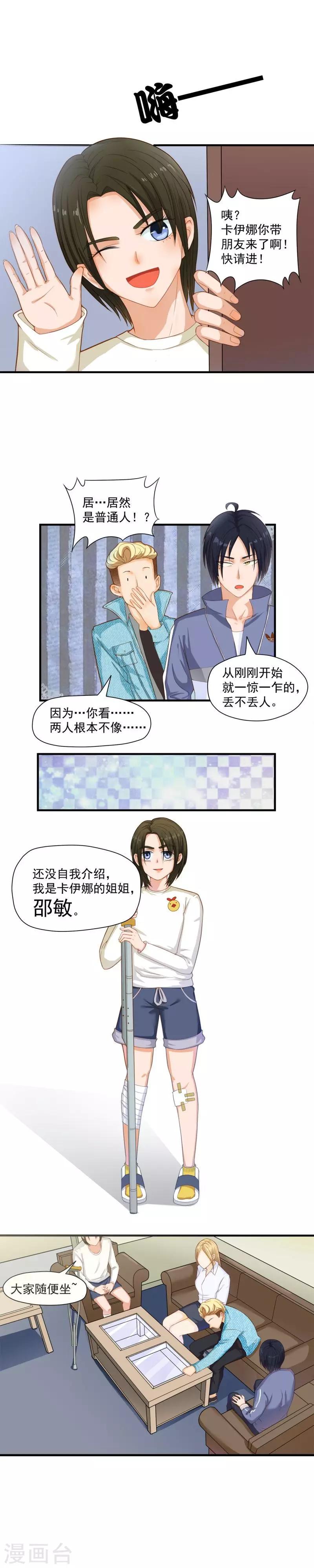 室友的女友去医院漫画,第52话1图