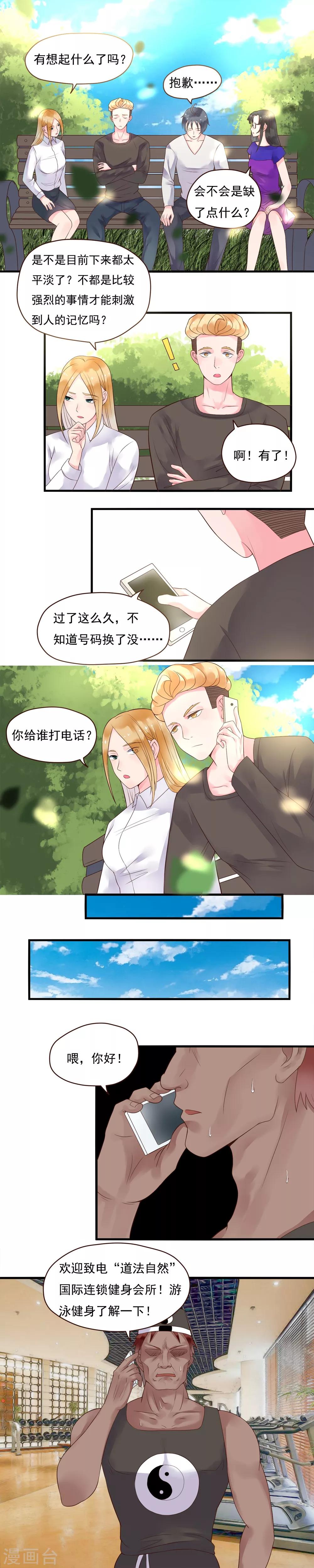 室友的女朋友帮我漫画,第90话2图