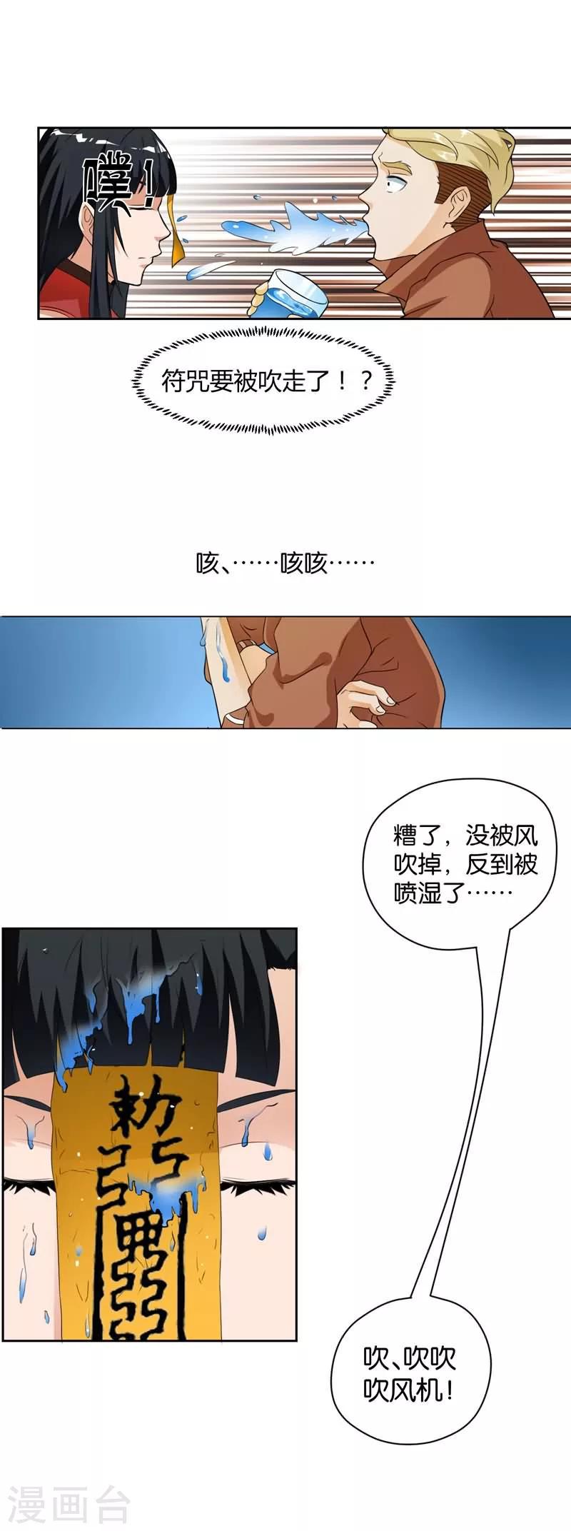 室友的女朋友小糖漫画,第3话2图