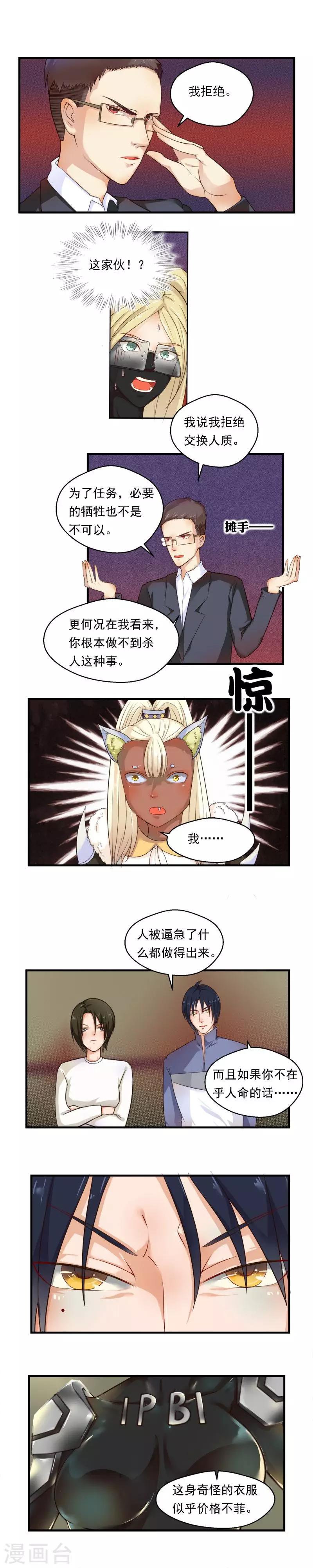 室友的女朋友叫什么漫画,第65话2图