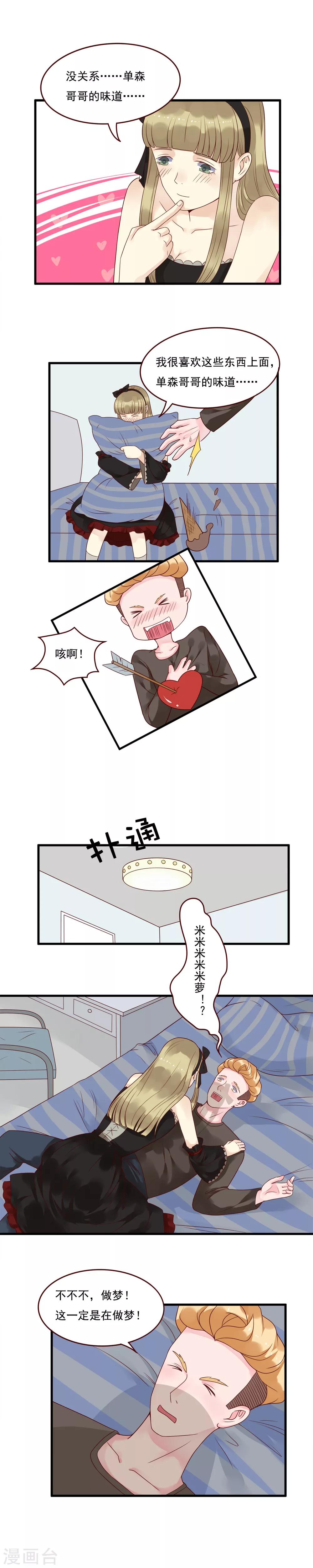 室友的女朋友叫什么漫画,第100话2图