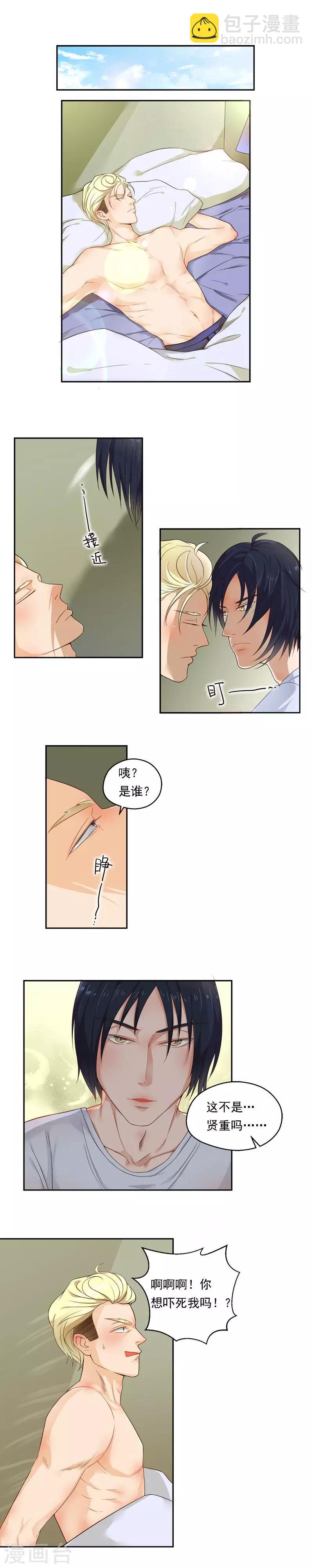 室友的女友由我来消灭漫画,第69话2图