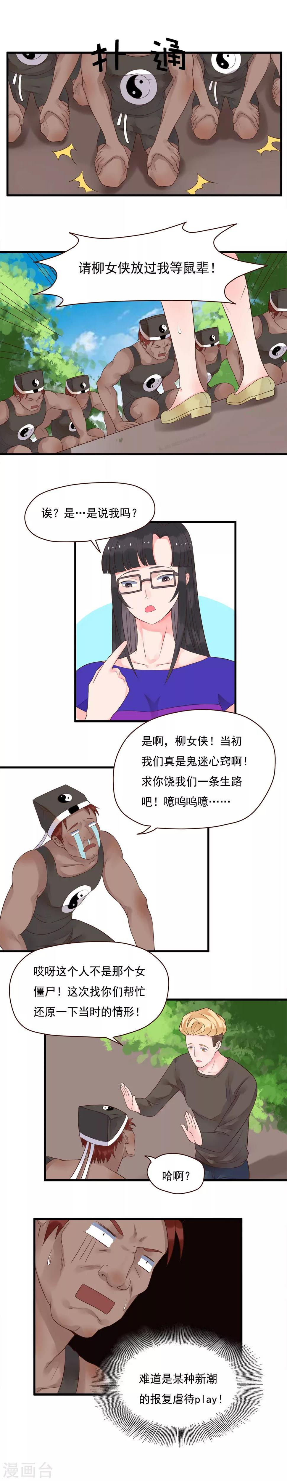 室友的女朋友小英漫画,第91话1图