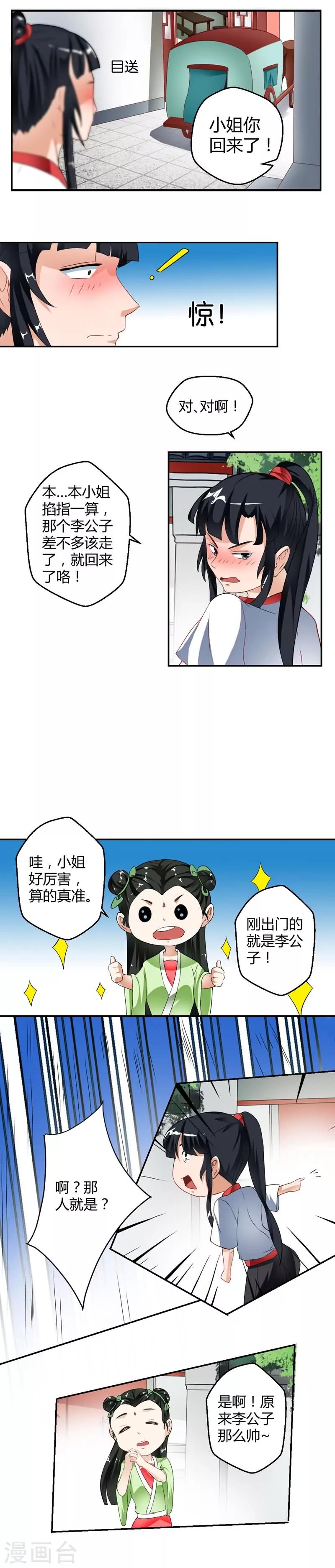 室友的女友去医院漫画,第9话1图