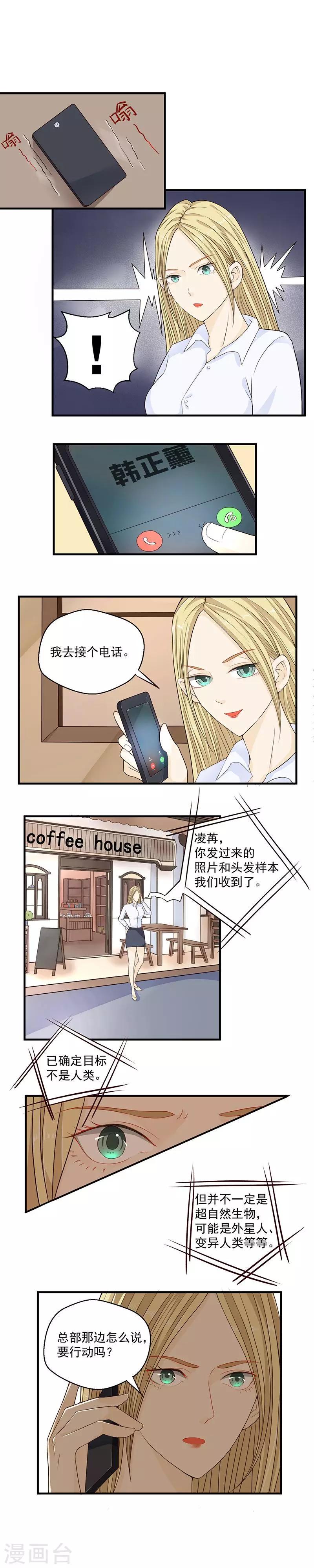 室友的女友去医院漫画,第51话1图