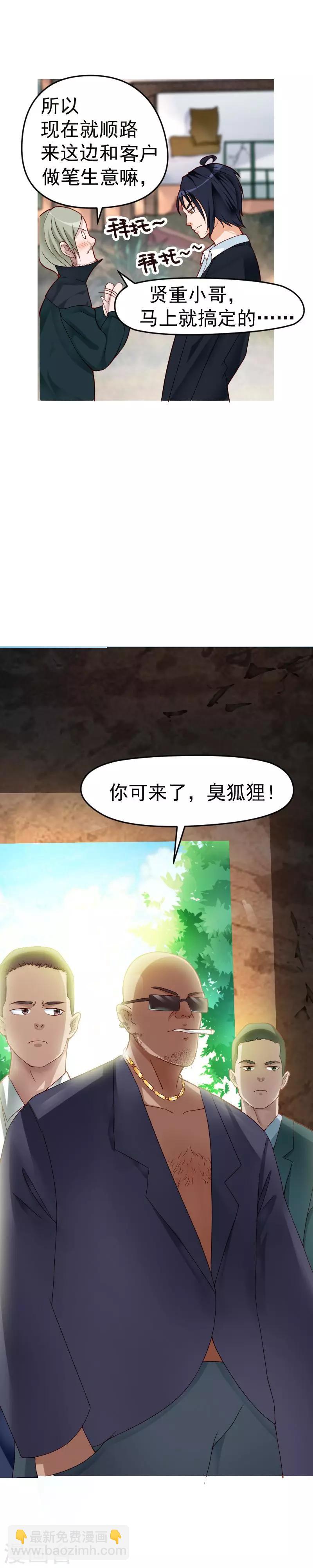 室友的女朋友叫什么漫画,第35话2图