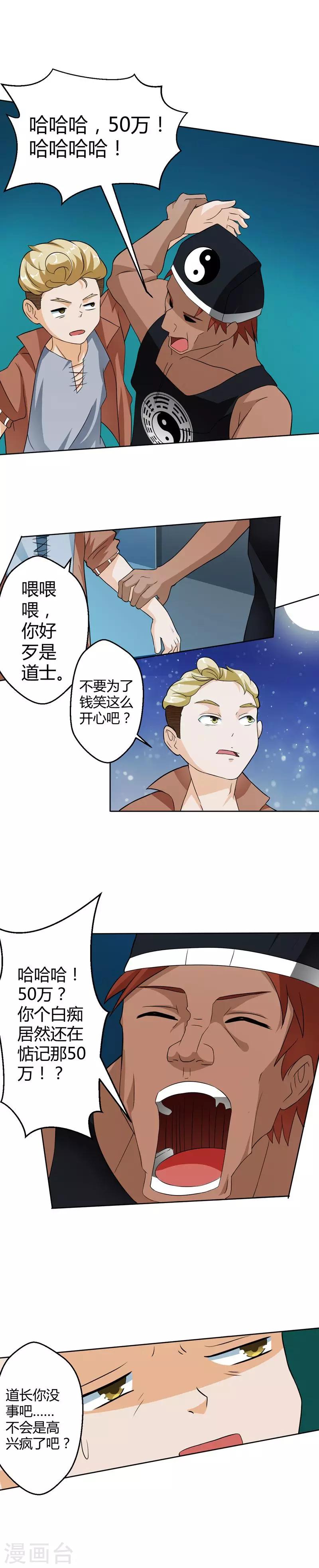 室友的女友由我来消灭漫画,第19话2图