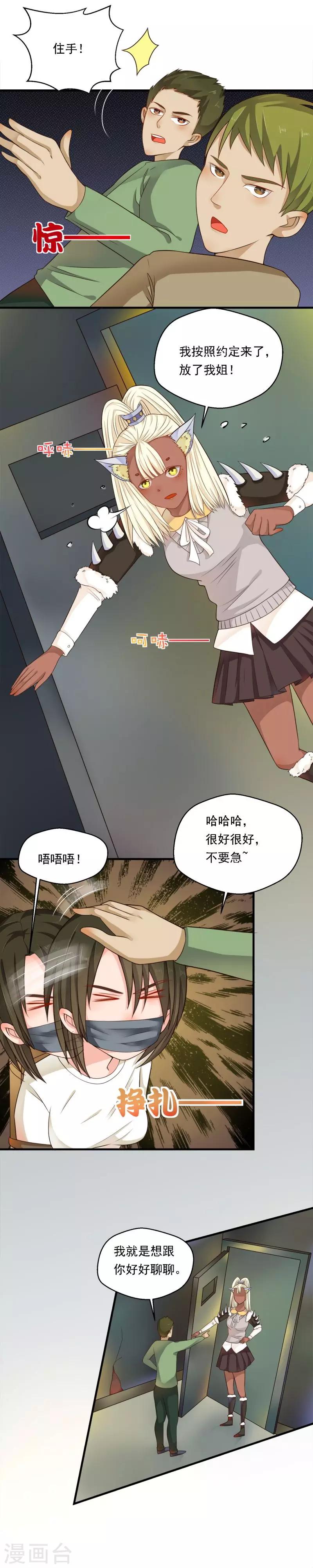 室友的女友去医院漫画,第61话2图