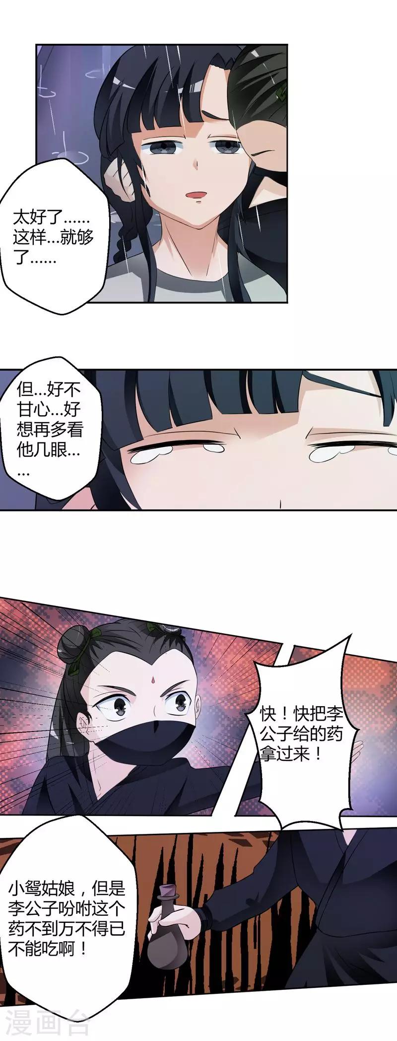 室友的女朋友小糖漫画,第18话2图