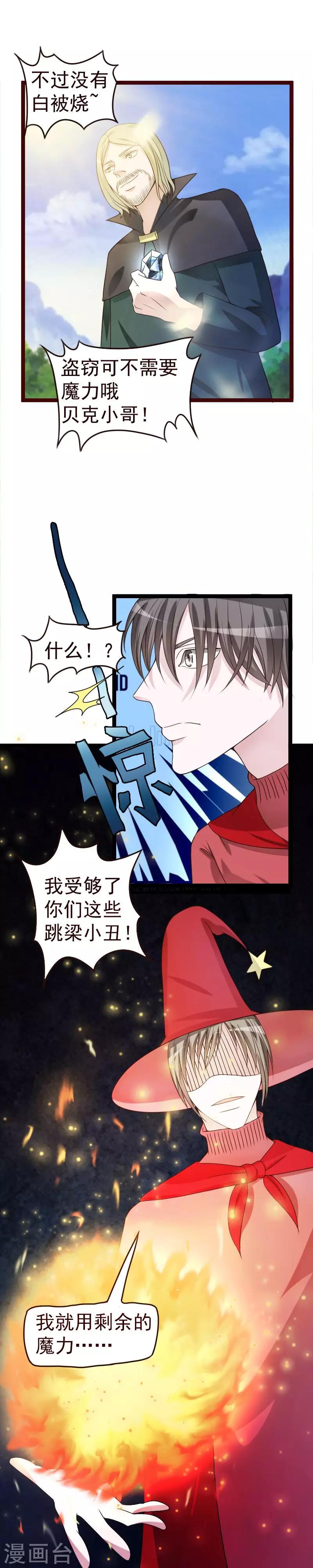 室友的女友由我来消灭漫画,第42话2图