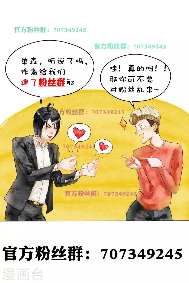 室友的女朋友自己动漫画,第69话1图