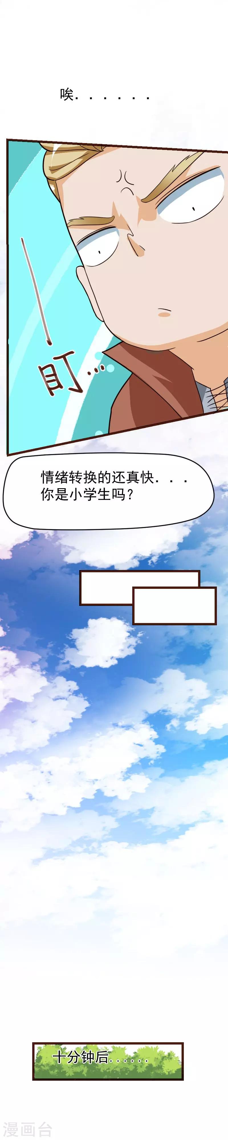 室友的女朋友静是哑巴漫画,第30话2图