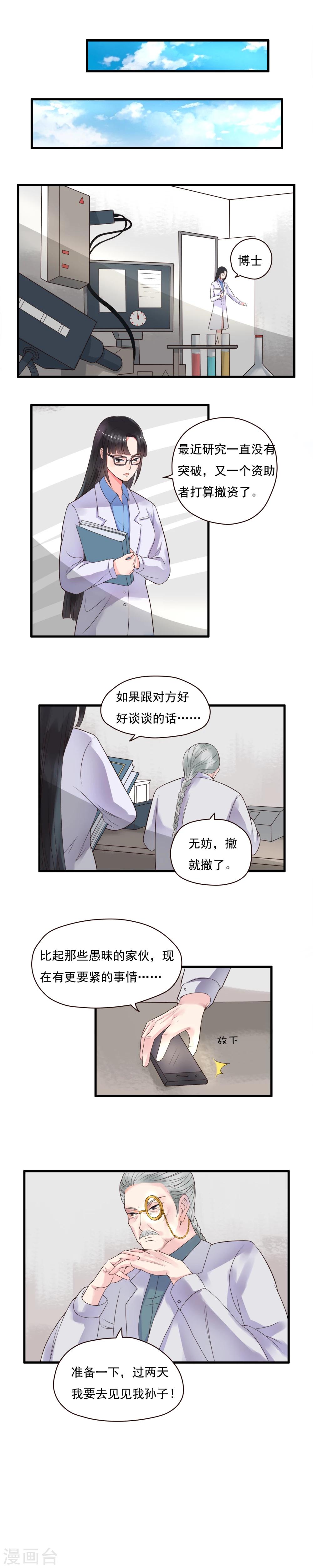 室友的女朋友小糖漫画,第85话2图