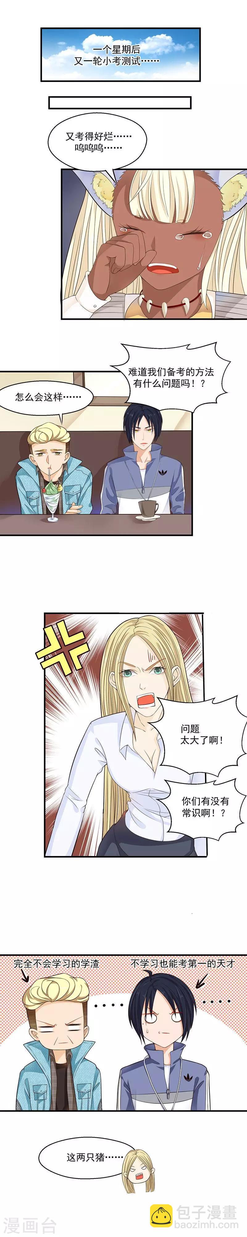 室友的女友去医院漫画,第51话2图