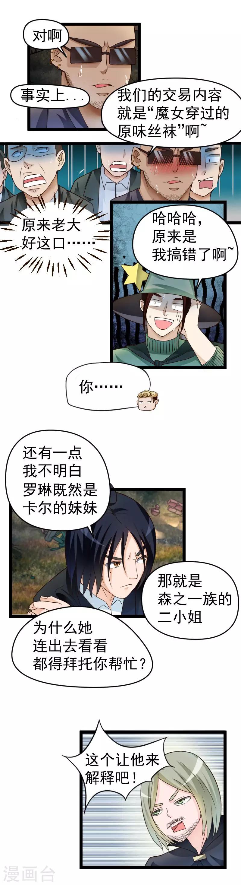 室友的女友去医院漫画,第40话1图