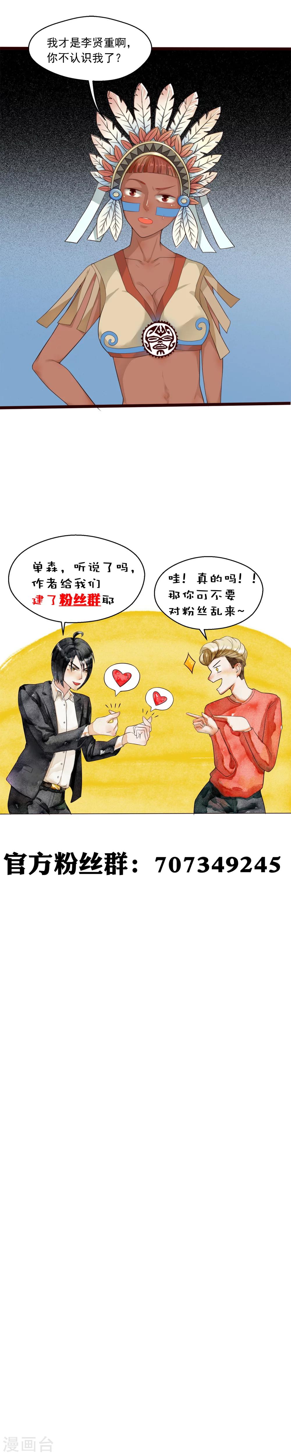 室友的女朋友叫什么漫画,第74话1图