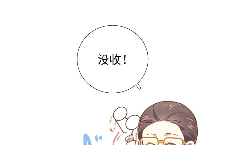 醉驾五改二进入立法规划漫画,第10话 好像不是那么坏2图