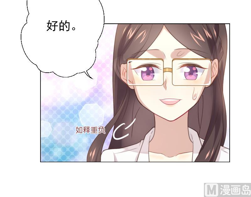 醉驾五改二进入立法规划漫画,第17话 他的目光2图